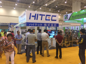 2016 Chinese International Food IT Exhibition